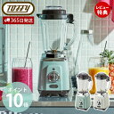 【365日出荷&当店限定特典付】toffy トフィー 耐熱ガラスブレンダー ブレンダー K-BD5 スムージー 耐熱 ガラス 離乳食 氷も砕ける レシピ デザイ...