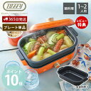 【365日出荷&当店限定特典付】toffy トフィー ホットプレート専用 深鍋プレート オプションプレート プレート単体 一人用 1人用 2人用 シチュー ポト...