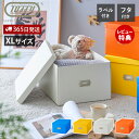 【365日出荷&当店限定特典付】toffy トフィー マジックボックス XL 収納ボックス 収納ケース 折りたたみ 蓋付き おしゃれ ラベル付き 押入れ収納 おもちゃ箱 クラフトボックス HMX-001 ハッピーコレクション ラドンナ LADONNA