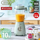 【365日出荷&当店限定特典付】Toffy 耐熱ブレンダー 離乳食 ミキサー 氷も砕ける スムージー 電動 ブレンダー 撹拌機 耐熱ガラス容器 耐熱 コンパクト...