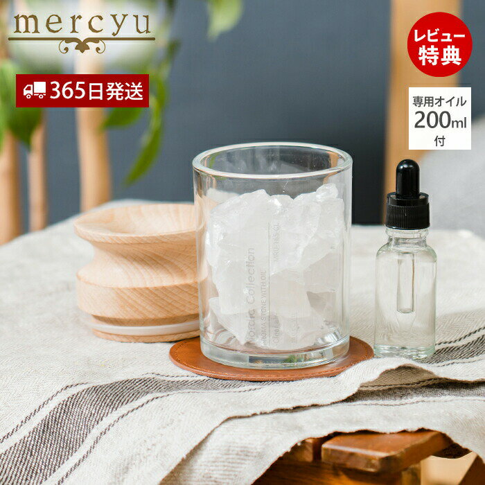 【365日出荷&当店限定特典付】アロマストーン 専用オイル付 おしゃれ シンプル 香り 天然石 水晶石 ウッド クリアエアー ブラックアンバー コースター ユニ...