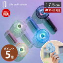 【当店限定特典付】クリアファン LEDライト付 ポータブル扇風機 ハンディファン 首かけ 軽量 充電式 7色 LCAF003 風量調節 おしゃれ 誤作動防止 ク...