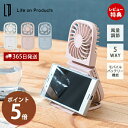 【当店限定特典付】ハンズフリー5wayスリムファン ポータブル扇風機 ハンディファン モバイルバッテリー LCAF007 ストラップ 卓上 5WAY 風量調節 ...