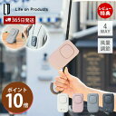 【当店限定特典付】日傘クリップファン ポータブル扇風機 ハンディファン 日傘用 クリップタイプ 首かけ LCAF008 ストラップ 卓上 4WAY 風量調節 ア...