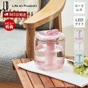 【365日出荷&当店限定特典付】充電式クリア加湿器 LEDライト付 LCAHF005 加湿器 卓上 コンパクト コードレス おしゃれ 可愛い 充電式 超音波式 ...