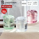 【365日出荷&当店限定特典付】充電式miniクリア加湿器 LEDライト付 LCAHF006 加湿器 卓上 コンパクト コードレス おしゃれ 可愛い 充電式 超音波式 間欠 オートオフ USB充電 ミスト エコ 節電 パーソナル ライフオンプロダクツ(2)
