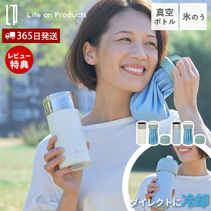 【365日出荷&当店限定特典付】氷のう付きペットボトルホルダー 氷のう 氷嚢 ペット...