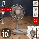 【365日出荷&当店限定特典付】扇風機 コンパクト コードレス dcモーター 充電式 LCAF031 首振り USB Type-C 折り畳み おしゃれ リビング...