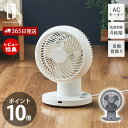【365日出荷&当店限定特典付】完全分解式AC3Dサーキュレーター リモコン付 扇風機 洗える 自動首振り ACモーター 風量調整 360度 おしゃれ 衛生的 ...