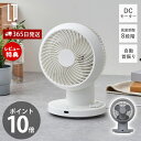 【365日出荷&当店限定特典付】完全分解式DC3Dサーキュレーター リモコン付 扇風機 洗える 自動首振り DCモーター 風量調整 360度 おしゃれ 省エネ ...