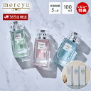 【365日出荷&当店限定特典付】リードディフューザー ルームフレグランス MRU-135 ガラスボトル 香水瓶風 ブルー グリーン ピンク シルバー mercy...