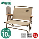 【豪華特典2個付き】LOGOS ロゴス Tradcanvas ポータブルアッセムチェア 73311006 折りたたみチェア ローチェア キャンプ アウトドア 肘...