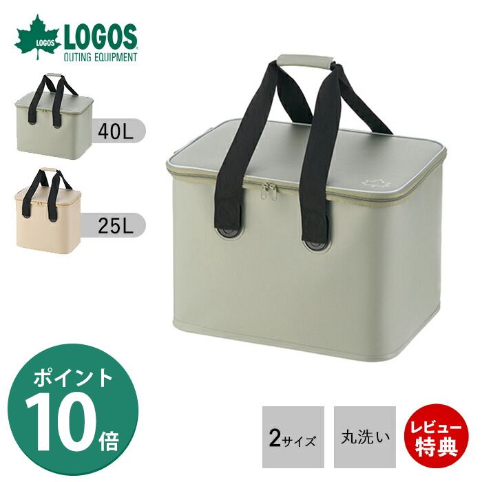 LOGOS ロゴス アクアアウターケース L M 88230320 88230330 40L 25L 防水 軽量 収納 丸洗い ボックス ..