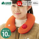 【当店限定特典付】LOGOS ロゴス どこでもソフト湯たんぽ・ショルダー 81661003 湯たんぽ ソフト 持ち運び 日本製 熱湯対応 保温 ゆたんぽ ウォー...