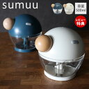 【当店限定特典付】sumuu スムウ フードチョッパー ルルグウ Rurugu ハンディチョッパー 手動 コンパクト 500ml みじん切り ミンチ 3枚カッタ...