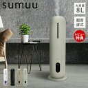 【豪華特典2個付き】sumuu スムウ 8L 超音波加湿器 スマティスト SMATIST タワー型 大容量 上部給水 ミスト 3段階 リモコン UV除菌ライト ...