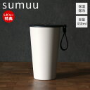 【当店限定特典付】sumuu スムウ 真空ダブルステンレスタンブラー ミーボ meebo タンブラー 蓋付き こぼれない 水筒 ステンレスマグ 保温マグ 430ml 保温保冷 真空断熱 おしゃれ 白湯 紅茶 コーヒー キャンプ MCK-150 マクロス