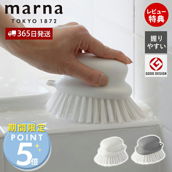 商品詳細 商品名 握りやすいバスブラシ 品番 W671W(ホワイト) W671GY(グレー) 主素材 柄・ブラシ／ポリプロピレン サイズ (約)幅7.4×奥行12.7×高さ8.9cm 原産国 台湾 仕様変更について 外観仕様等は、改善のため予告なく変更する事があります。 使用上のご注意 ・火のそばや高温になるところには置かないでください。 ・傷つきやすい素材へのご使用は、あらかじめ目立たない部分で確かめてからご使用ください。 ・本来の用途以外でのご使用はおやめください。 ・万一商品に欠陥がございましたら、お取り替えいたします。 お手入れ ・たわしまたは磨き粉を使用すると傷がつくことがあります。 ・ご使用後はブラシについた洗剤等を洗い落とし、充分に水気を切って収納してください。 備考 ※個体差やロット・モニター環境等により、色味やサイズが若干表記と異なる場合がございます。±1〜2cm程度の誤差は許容範囲となりますので、あらかじめご了承の上ご購入下さいませ。 よく検索されるキーワード お風呂 ブラシ 握りやすい 持ちやすい 力が入りやすい W671 WH GY マーナのきほん 掃除 床 凸凹 おしゃれ たわし 浴槽 タイル バスブラシ ミニブラシ 浴室 掃除グッズ 掃除用品 壁面 床 隅 排水溝 排水口 水垢 カビ バスルーム シンプル 吊り下げ 浮かせる 風呂用スポンジ ブラシ ホワイト グレー 清潔 衛生的 空間に馴染む握りやすく、力が入りやすいブラシです。ブラシが広くあたって、床面や凸凹面を一気に洗えます。フック穴付きで、水切れよく収納できます。使いやすさと佇まいを大切にしました。 サイズ marna(マーナ)商品一覧はこちら ◆その他のお風呂のお掃除グッズ ミニブラシ スポンジ スポンジ ダブル 柄付きスポンジ 商品詳細 商品名 握りやすいバスブラシ 品番 W671W(ホワイト) W671GY(グレー) 主素材 柄・ブラシ／ポリプロピレン サイズ (約)幅7.4×奥行12.7×高さ8.9cm 原産国 台湾 仕様変更について 外観仕様等は、改善のため予告なく変更する事があります。 使用上のご注意 ・火のそばや高温になるところには置かないでください。 ・傷つきやすい素材へのご使用は、あらかじめ目立たない部分で確かめてからご使用ください。 ・本来の用途以外でのご使用はおやめください。 ・万一商品に欠陥がございましたら、お取り替えいたします。 お手入れ ・たわしまたは磨き粉を使用すると傷がつくことがあります。 ・ご使用後はブラシについた洗剤等を洗い落とし、充分に水気を切って収納してください。 備考 ※個体差やロット・モニター環境等により、色味やサイズが若干表記と異なる場合がございます。±1〜2cm程度の誤差は許容範囲となりますので、あらかじめご了承の上ご購入下さいませ。 ご注文・配送についてのご注意必ずお読みください 返品・交換について必ずお読みください
