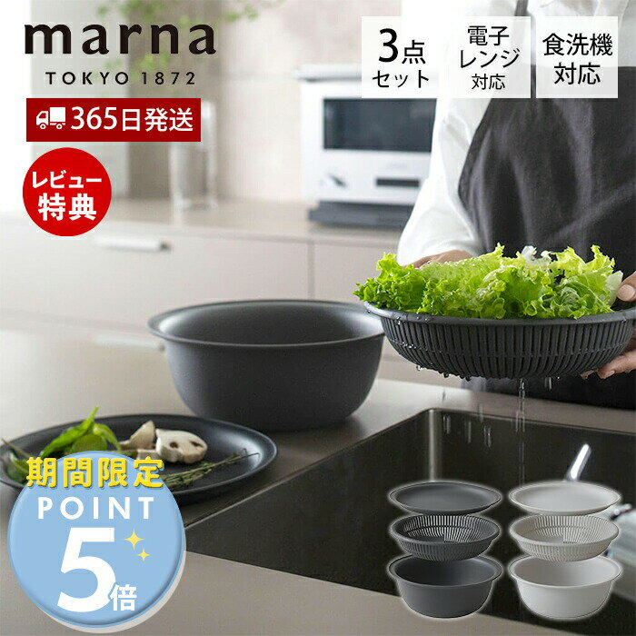 [マーナ全品期間限定ポイント5倍]【