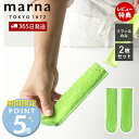 【365日出荷&当店限定特典付】marna マーナ マイボトル・水筒洗い 専用リフィル 交換用 取り換え 付け替え カバー 水だけで水垢汚れが落ちる これは使え...