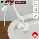【365日出荷&当店限定特典付】marna マーナ SLIM トイレブラシ リフィル W203 替えブラシ 取り替え用トイレ掃除 ブラシ 浮かせて保管 衛生的 ...