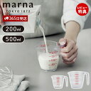 【365日出荷&当店限定特典付】marna マーナ 計量カップ K649CL K728CL 200ml 500ml 電子レンジ対応 耐熱 食洗機対応 見やすい ...