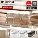 【365日出荷&当店限定特典付】marna マーナ 調味料ポット ノーマル 370ml 3個セット 調味料ケース 調味料入れ キャニスター 保存容器 容器 ケース 保存 調味料 塩 砂糖 密閉 スプーン付き すり切り板 ワンタッチ K736