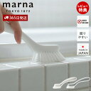 【365日出荷&当店限定特典付】marna マーナ お風呂のミニブラシ W602 きれいに暮らす 風呂用 バスグッズ 掃除 排水溝 蛇口 持ちやすい フック穴付...