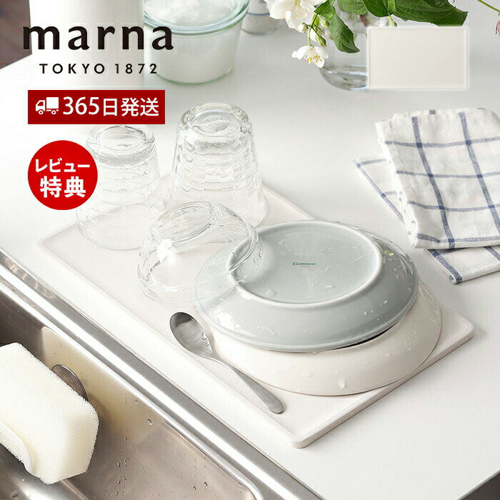 【当店限定特典付】marna マーナ ECOCARAT エコカラット 水切りトレー お皿 食器 コップ 乾燥 便利グッズ 吸湿 放湿 水切りマット 乾燥材 除湿剤 キッチン雑貨 ホワイト ブルー 速乾 コンパクト インテリア プレゼント K688
