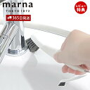 【365日出荷&当店限定特典付】marna マーナ すみっこブラシ W651 掃除の達人 スクレーパー 掃除 ブラシ 窓サッシ 溝 蛇口 キッチン 水回り 浴室...