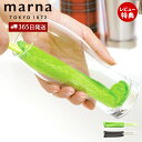 【365日出荷&当店限定特典付】marna マーナ マイボトル・水筒洗い 水だけで水垢汚れが落ちる これは使える 水垢取りスポンジ ボトル洗い タンブラー 冷水...