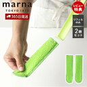 【365日出荷&当店限定特典付】marna マーナ マイボトル・水筒洗い 専用リフィル 交換用 取り換え 付け替え カバー 水だけで水垢汚れが落ちる これは使え...