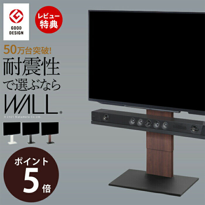 乐天商城 - 【豪華特典2個付き】グッドデザイン賞受賞 テレビ台 WALLインテリアテレビスタンドV2 ロータイプ 32~60v対応 壁寄せテレビ台 テレビボード TVスタンド 背面収納 コード収納 白 黒 ウォールナット EQUALS イコールズ