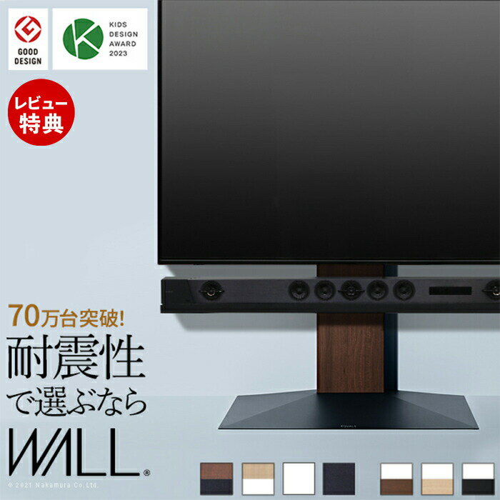 【豪華特典2個付き】グッドデザイン賞受賞 テレビ台 WALLインテリアテレビスタンドV3 ロータイプ 32〜80v対応 壁寄せテレビ台 TVスタンド 背面収納 コード収納 ホワイト 白 ブラック 黒 ウォールナット EQUALS イコールズ