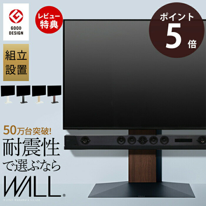 乐天商城 - 【豪華特典2個付き】組立設置付き グッドデザイン賞受賞 テレビ台 WALLインテリアテレビスタンドV3 ロータイプ 32〜80v対応 壁寄せテレビ台 TVスタンド 背面収納 コード収納 震度7耐震試験済み EQUALS イコールズ