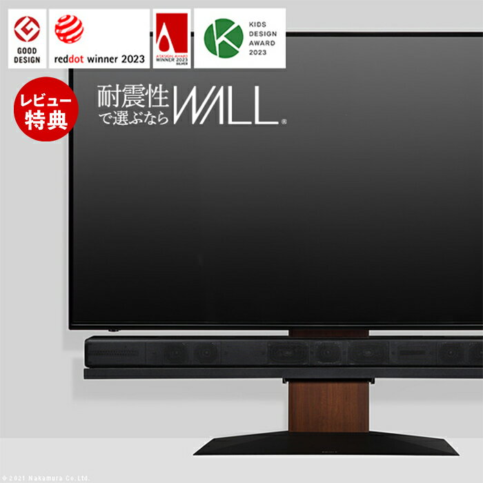【豪華特典2個付き】テレビ台 WALLインテリアテレビスタンドV4 フロアタイプ 50〜90v対応 壁寄せテレビ台 TVスタンド 大型テレビ専用 背面収納 コード収納 震度7耐震試験済み EQUALS イコールズ(3.0)