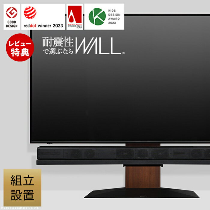 乐天商城 - 【豪華特典2個付き】組立設置付き テレビ台 WALLインテリアテレビスタンドV4 フロアタイプ 50〜90v対応 壁寄せテレビ台 TVスタンド 大型テレビ用 背面収納 コード収納 震度7耐震試験済み EQUALS