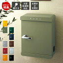 【豪華特典2個付き】ポスト 壁掛け 大容量 鍵付き 右開き 左開き 北欧 日本製 取手 戸建 デザインポスト 郵便受け 壁掛けポスト 郵便ポスト A4サイズ シンプル メールボックス ブラック ネイビー PAST パスト 美濃クラフト