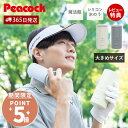 【365日出荷&当店限定特典付】アイスパック ネッククーラー 氷のう 氷嚢 熱中症対策 暑さ対策 猛暑対策 グッズ 長時間 保冷剤 通勤 通学 首 保冷 冷却 ...