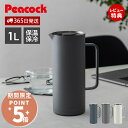 【365日出荷&当店限定特典付】リビングポット 新仕様 保温ポット 1L ピーコック 魔法瓶 ポット 卓上ポット 保温 保冷 ステンレスポット ハンディポット ...