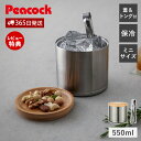 【365日出荷&当店限定特典付】ミニ アイスペール おしゃれ 溶けない 蓋付き トング付き 保冷 ステンレス 魔法瓶 真空 二重 氷入れ 小型 コンパクト 保存容器 プレゼント ギフト 実用的 おうち居酒屋 ピーコック Peacock IBC-55
