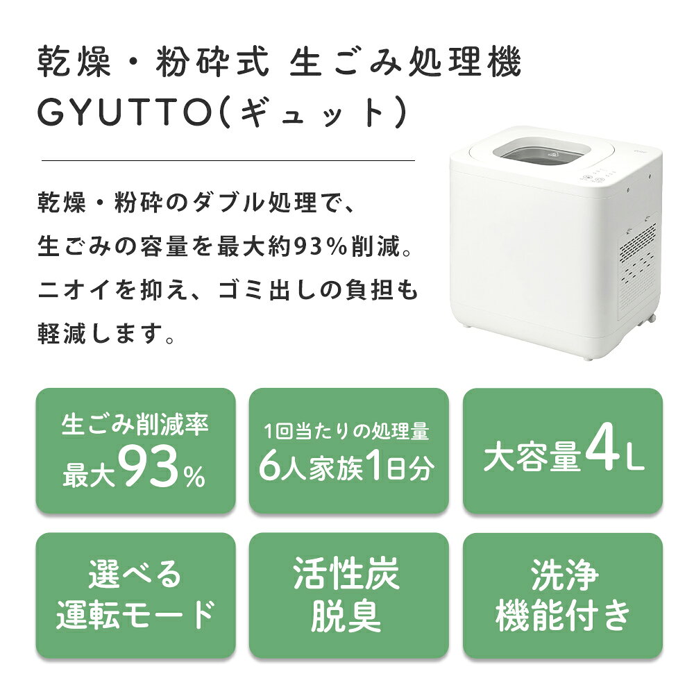 【365日出荷&豪華特典2個付き】生ごみ処理機 乾燥 粉砕 家庭用 生ゴミ処理機 生ご...