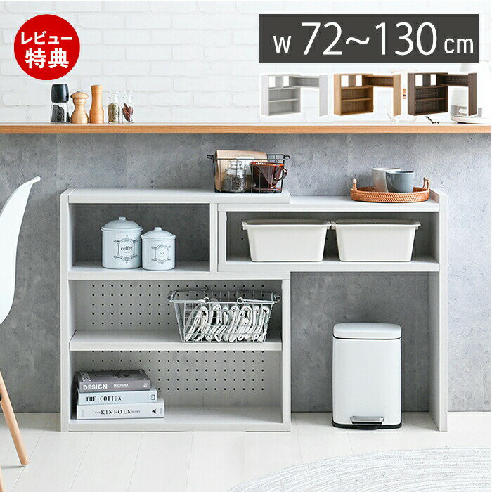 Rakuten - 【豪華特典2個付き】伸縮ラック シェルフ 大容量 幅72cm 書棚 ディスプレイ収納 間仕切り 白 ホワイト 伸縮 収納 回転 おしゃれ リビング ラック キャビネット スリム 北欧 木製 木目 本棚 ホワイト Like ライク LK72-72CSR