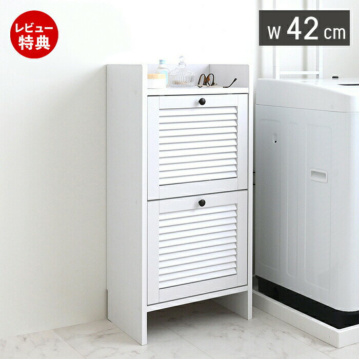 Bathroom Storage - 【豪華特典2個付き】隙間収納 洗面所 ルーバー扉 ランドリー収納 ランドリーボックス 2段 スリム タオル収納 シューズラック 収納棚 おしゃれ 北欧 木製 スリム収納 隠す収納 ルーバーマルチボックス 幅42cm ホワイト HT90-40