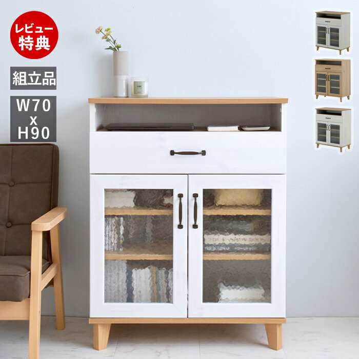 Rakuten - 【豪華特典2個付き】キャビネット 幅70cm キッチンラック 食器棚 ロータイプ サイドボード 家電 収納 間仕切り 白 ホワイト おしゃれ リビング スリム コンパクト リビング 北欧 木製 木目 REBISTO レビスト RV90-70LC