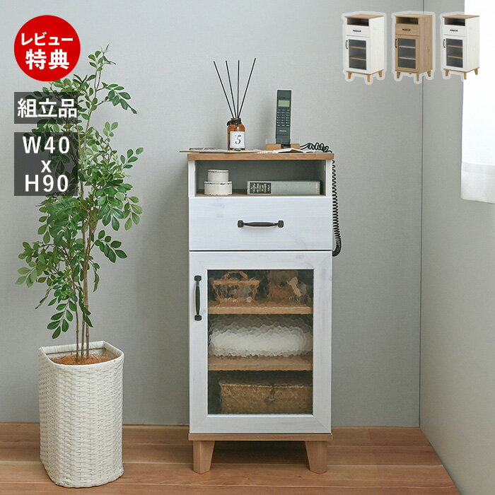 乐天商城 - 【豪華特典2個付き】スリムキャビネット 幅40cm キッチンラック 食器棚 ロータイプ サイドボード 家電 収納 隙間 白 ホワイト おしゃれ リビング スリム コンパクト リビング 北欧 木製 木目 REBISTO レビスト RV90-40LC