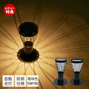 【当店限定特典付】ソーラーフラワー ソーラーライト 屋外 明るい LED 照明 太陽光 ソーラー 充電 自動 点灯 玄関 防水 エントランス ガーデニング 置き...