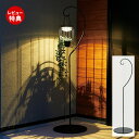【当店限定特典付】ハンギングスタンド 単品 プランター ラック 吊り下げ フラワースタンド ランタン 観葉植物 フェイクフラワー ガーデニング スタンド ブラッ...