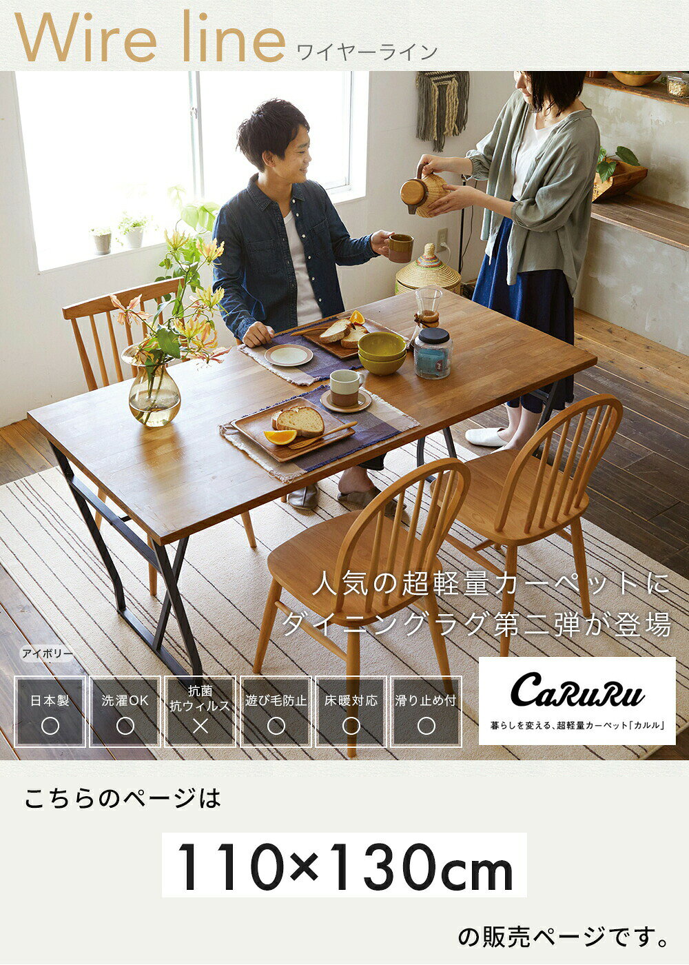 【当店限定特典付】ラグ 洗える ラグマット 110×130 床暖房 オールシーズン ホットカーペット対応 長方形 おしゃれ 北欧 滑り止め 角型 ウォッシャブル ダイニング アイボリー グリーン ブラウン スミノエ ワイヤーライン s-marche-10004162 おしゃれ家具・雑貨のマルシェ サンプル画像3