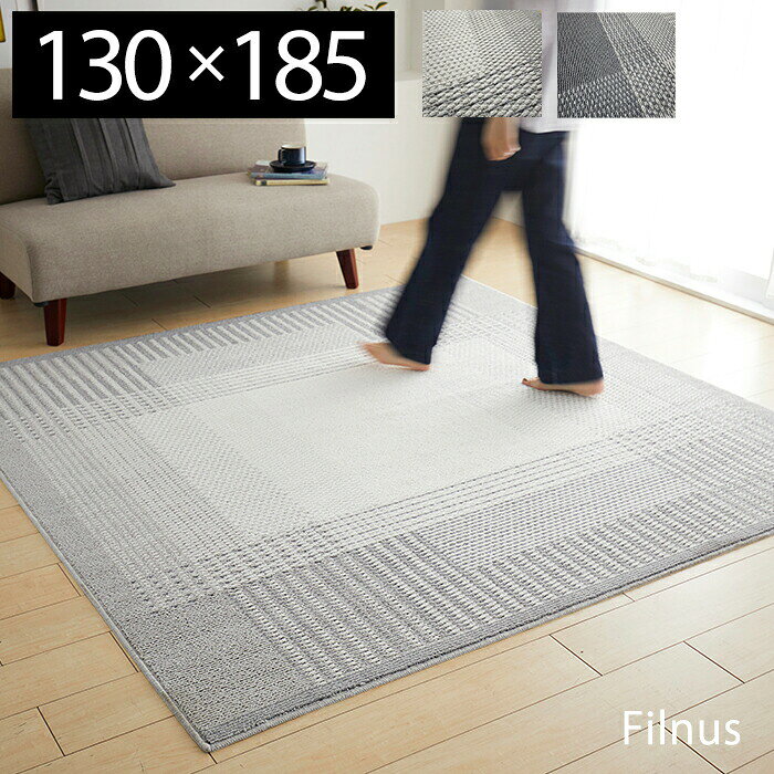 Rakuten - 【豪華特典2個付き】ラグ ラグマット 北欧 シンプル 夏用 おしゃれ 一人暮らし カーペット 防ダニ ノンスリップ すべり止め 加工 カーペット 絨毯 リビングマット 日本製 国産 アイボリー スミノエ 130×185cm